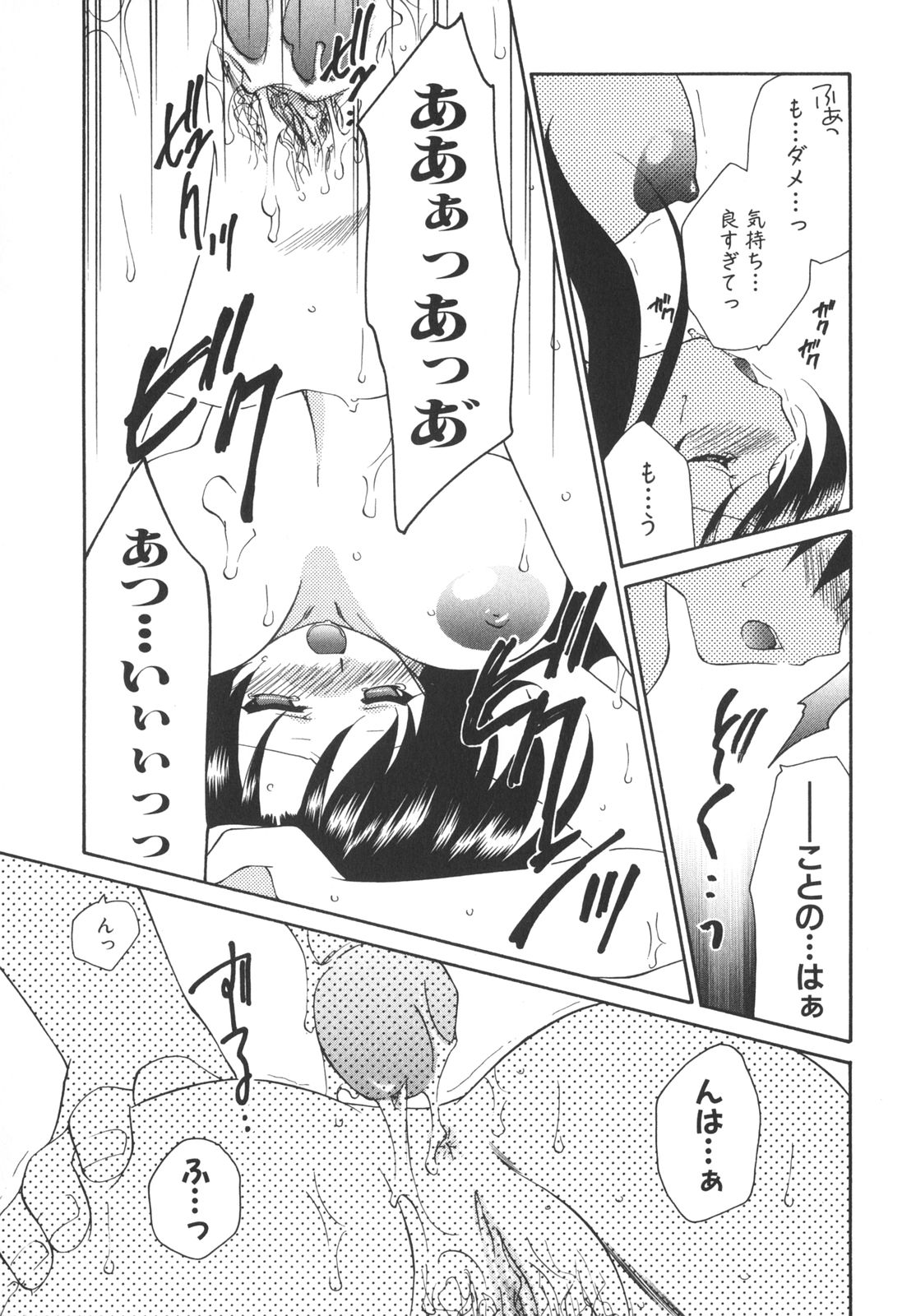 [アンソロジー] School Days