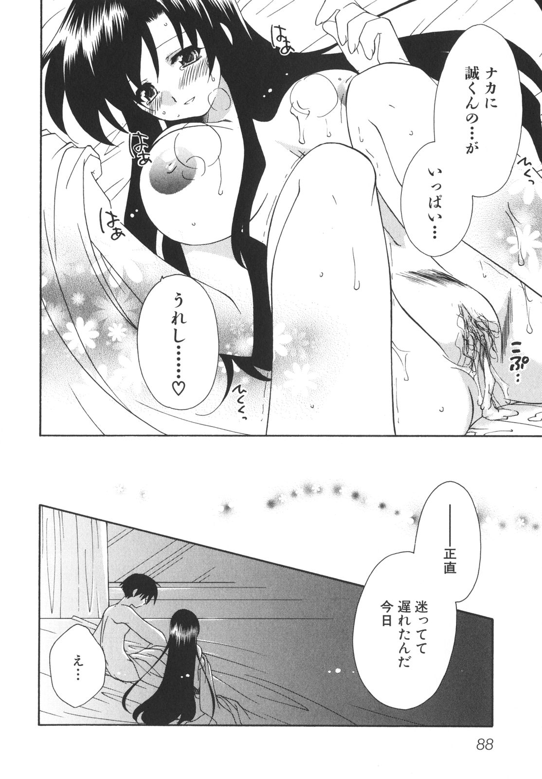 [アンソロジー] School Days