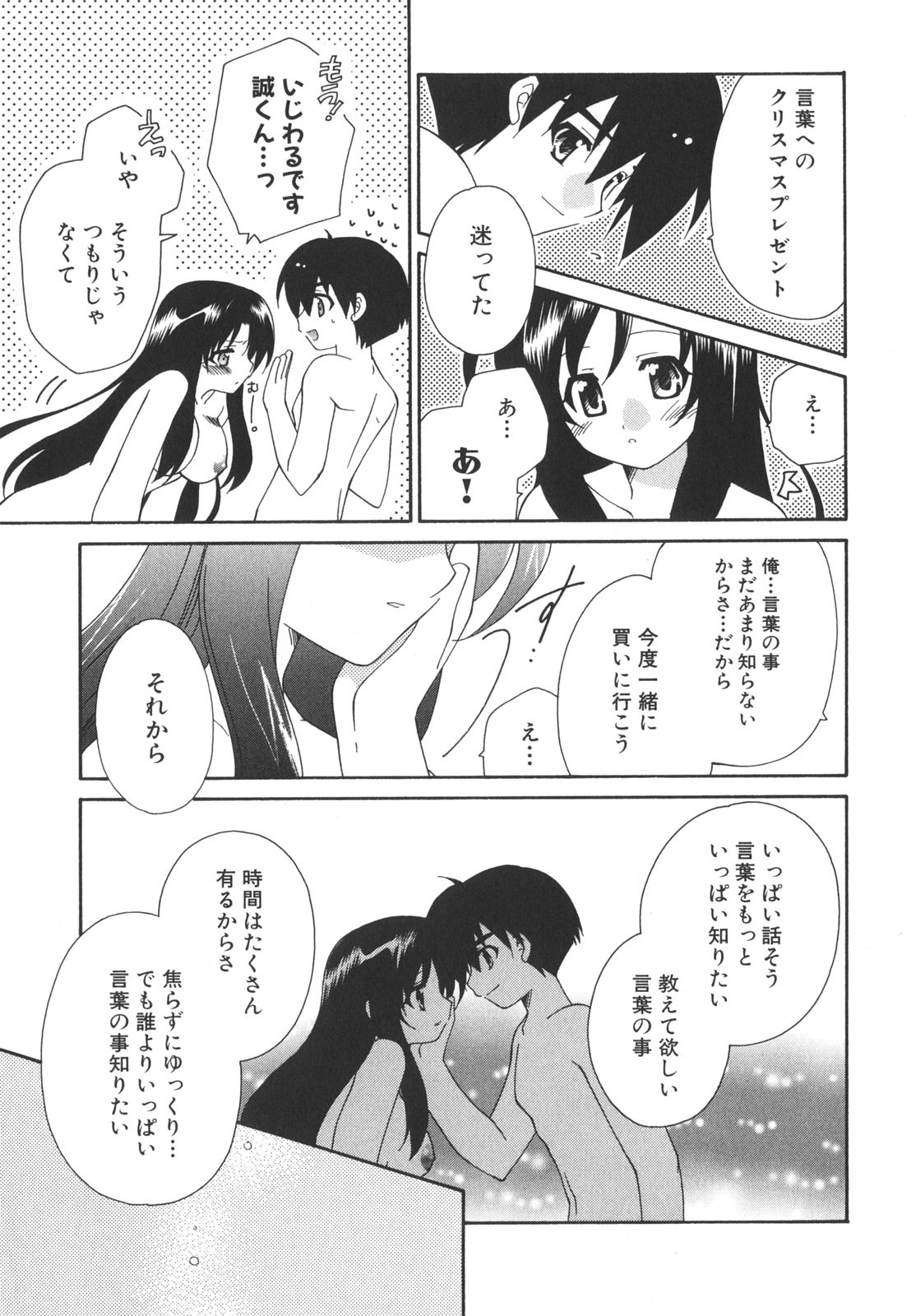 [アンソロジー] School Days