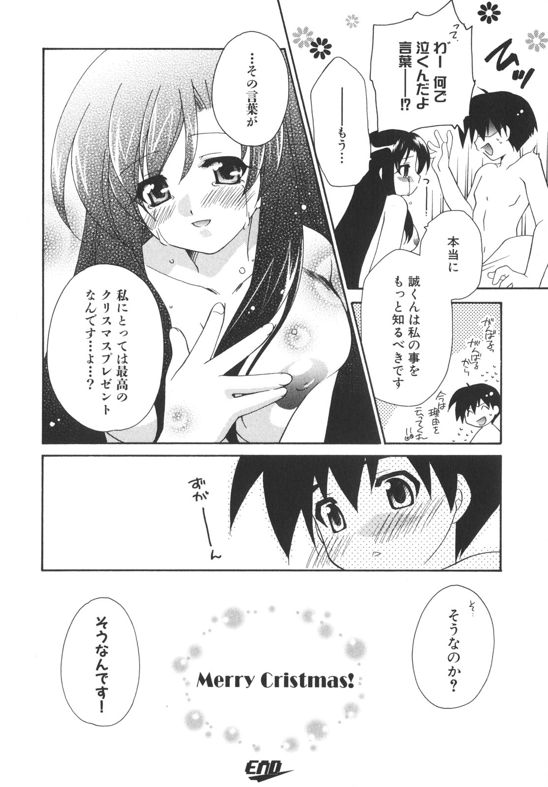 [アンソロジー] School Days