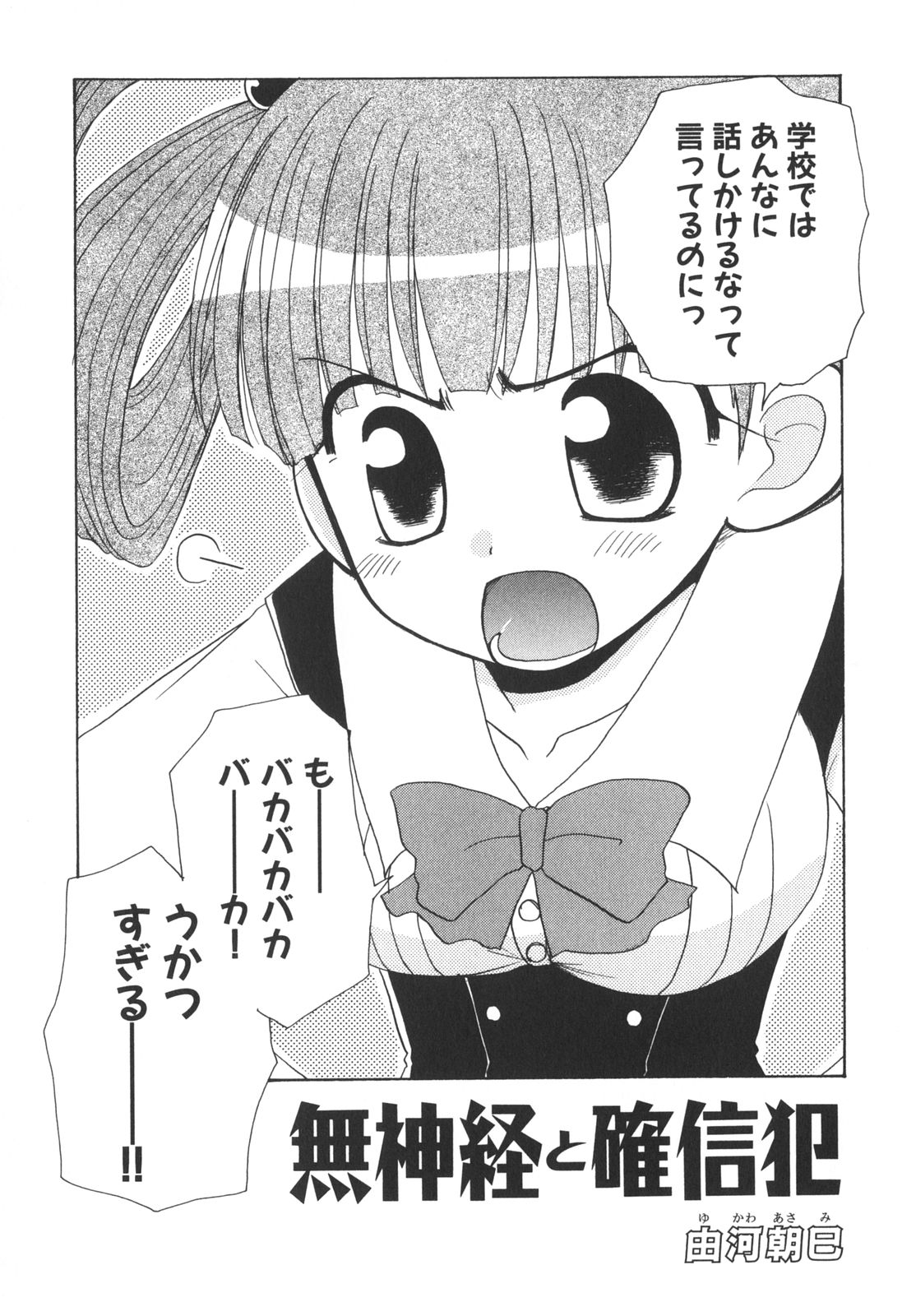 [アンソロジー] School Days