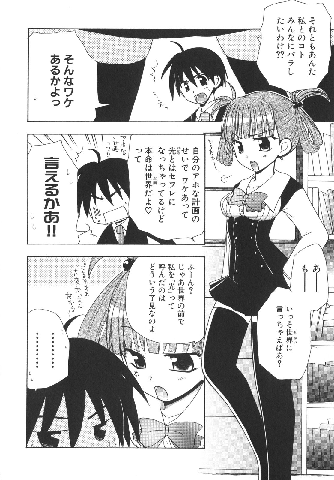 [アンソロジー] School Days