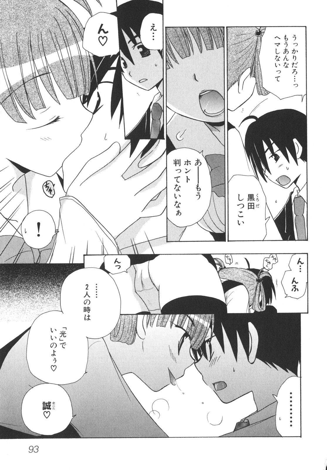 [アンソロジー] School Days
