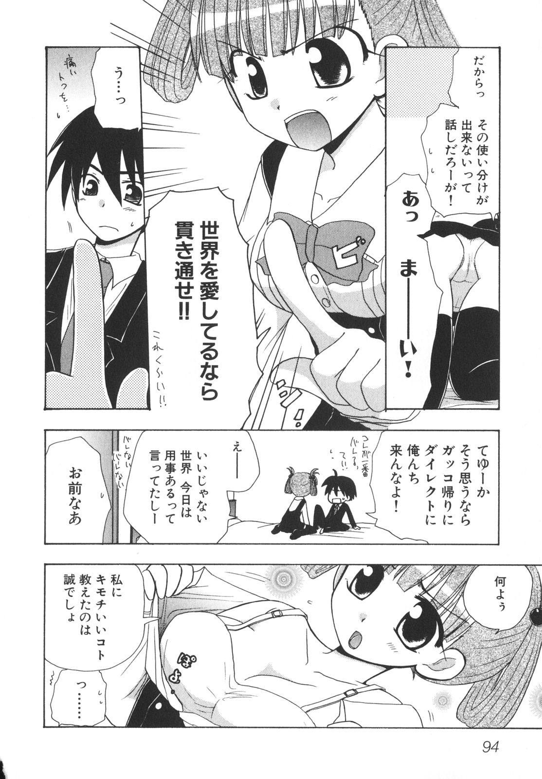 [アンソロジー] School Days