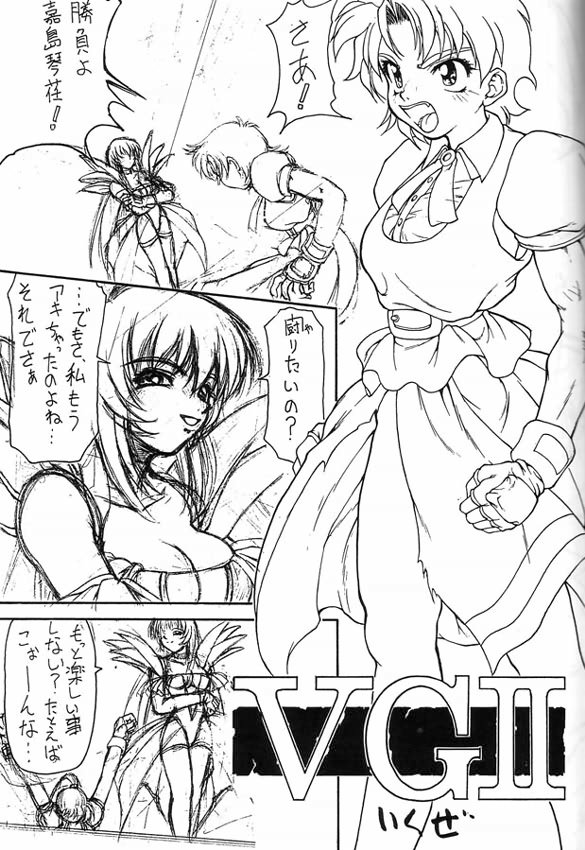 (C49) [眞嶋堂 (	まとう)] 極 (サムライスピリッツ)
