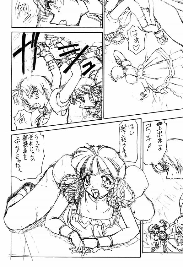 (C49) [眞嶋堂 (	まとう)] 極 (サムライスピリッツ)