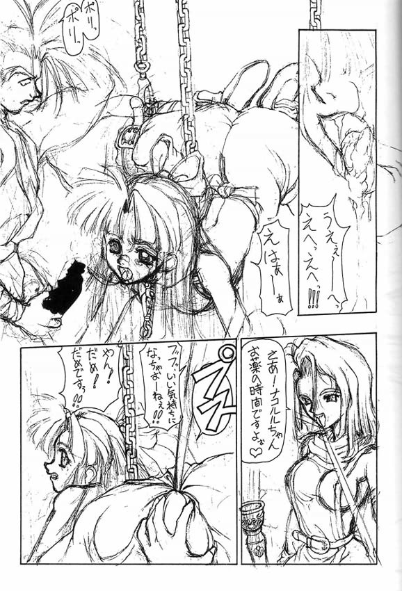 (C49) [眞嶋堂 (	まとう)] 極 (サムライスピリッツ)