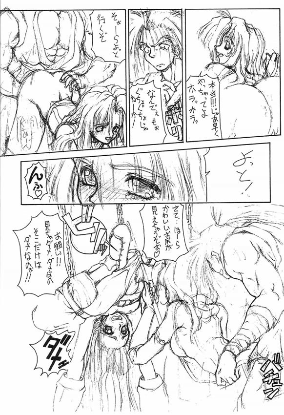 (C49) [眞嶋堂 (	まとう)] 極 (サムライスピリッツ)
