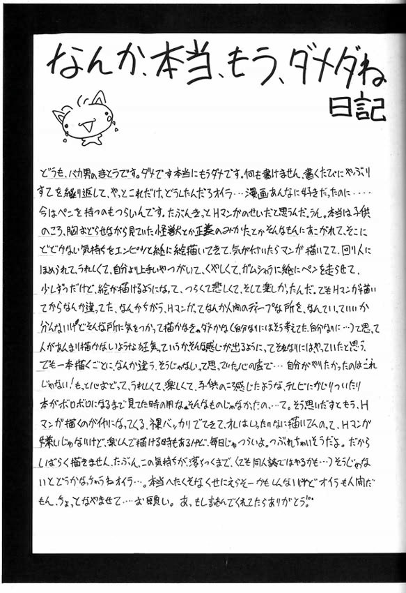 (C49) [眞嶋堂 (	まとう)] 極 (サムライスピリッツ)