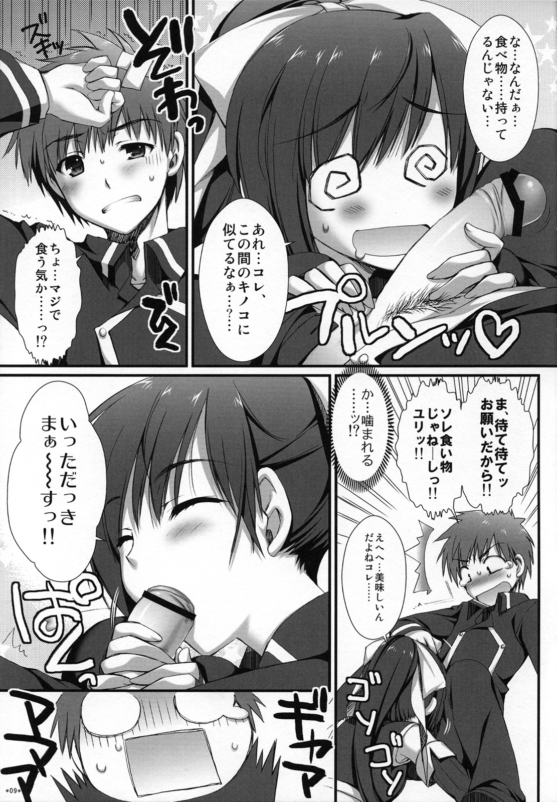 (サンクリ40)[有葉と愉快な仲間たち] SECRET LUNCH TIME (クイズマジックアカデミー)