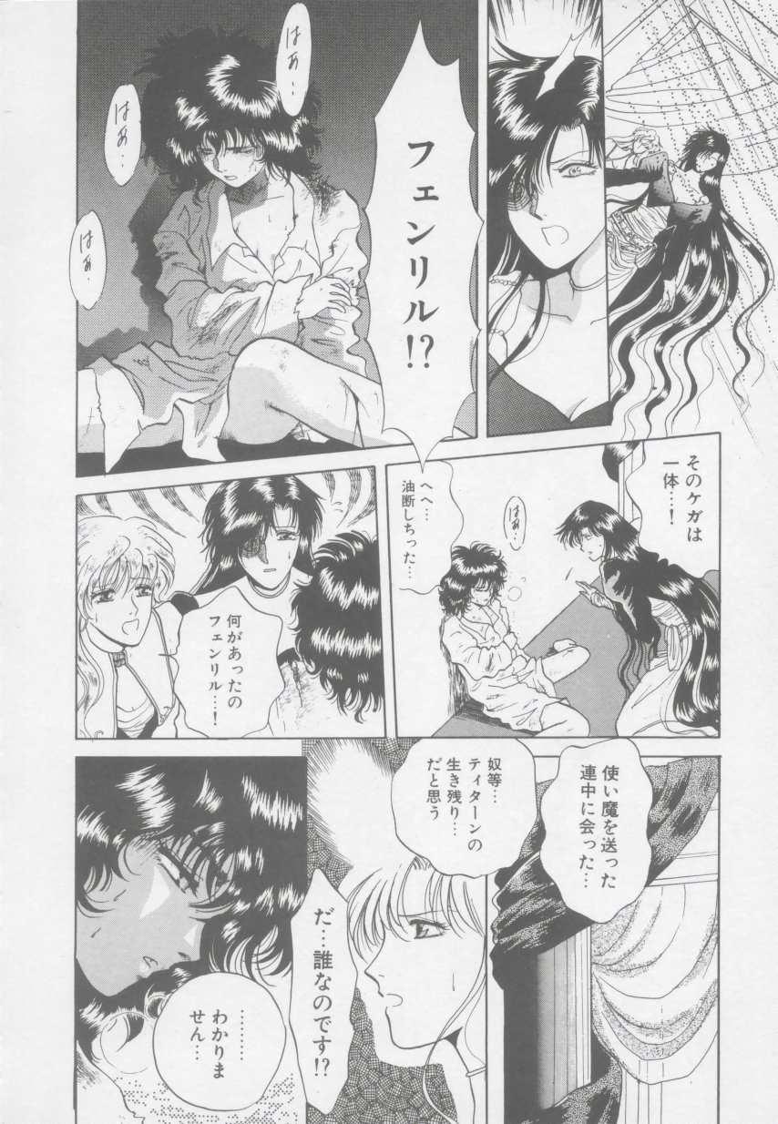 [亜朧麗] アルテミスの館 第1巻