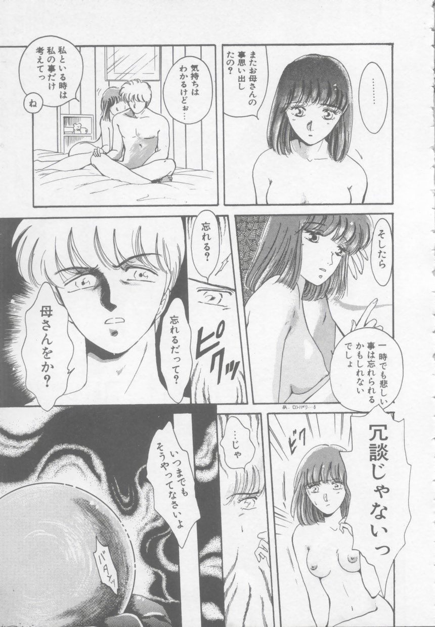[亜朧麗] アルテミスの館 第1巻