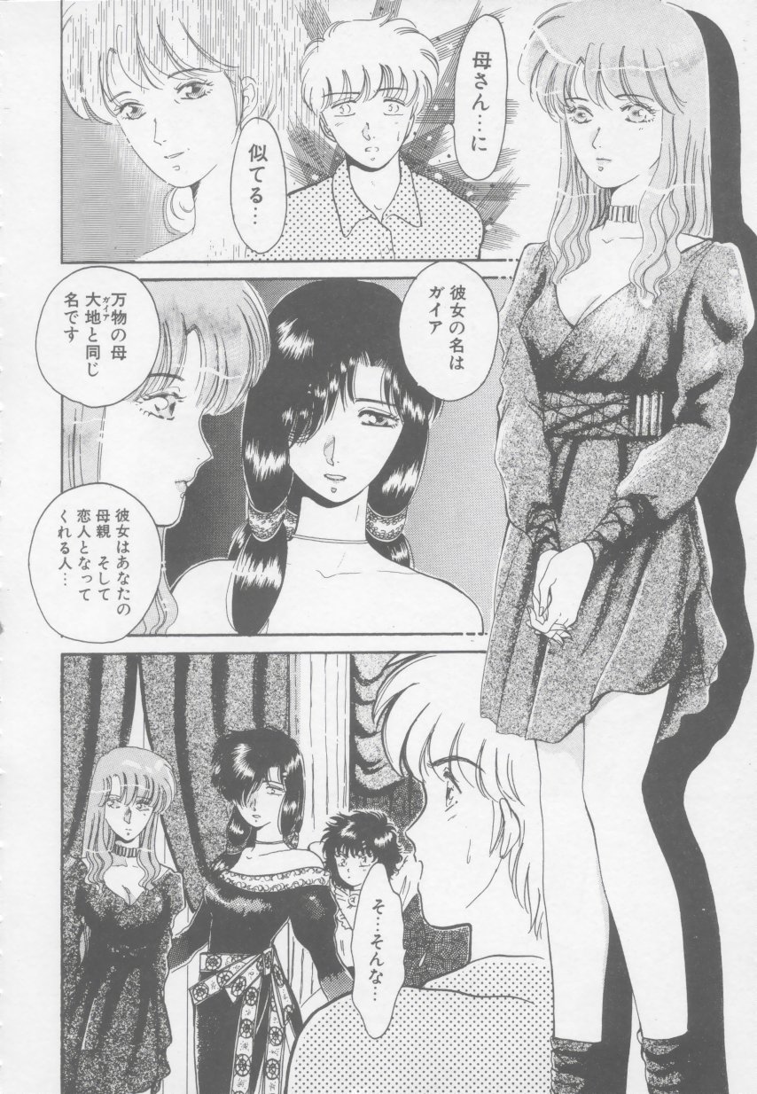 [亜朧麗] アルテミスの館 第1巻
