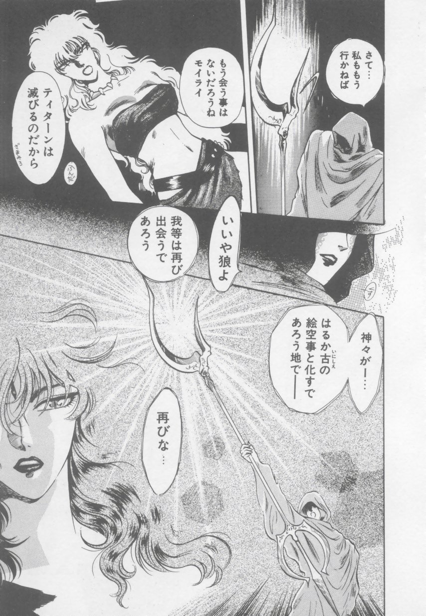 [亜朧麗] アルテミスの館 第1巻