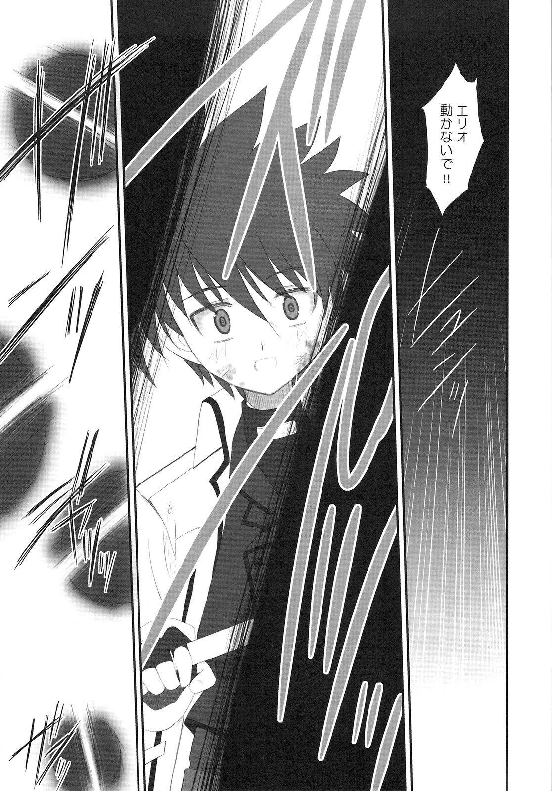 (C74) [ディエップ工房 (あるぴ～ぬ)] FATE FIRE WITH FIRE (魔法少女リリカルなのは)