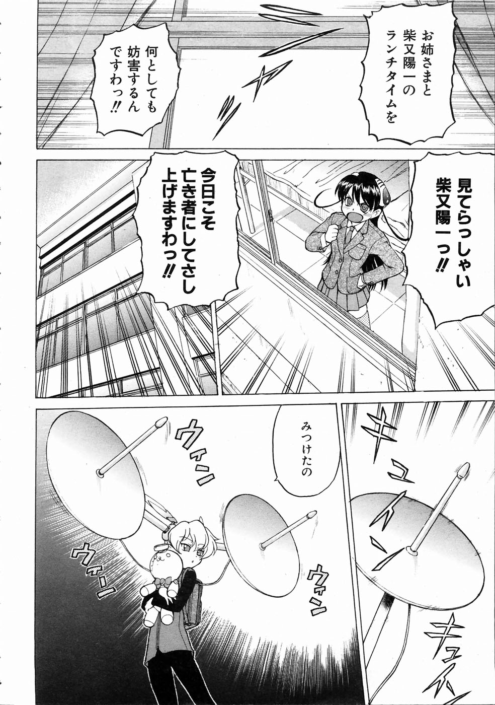 COMIC 阿吽 2004年7月号 VOL.98