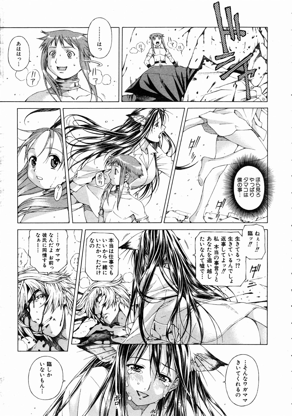 COMIC 阿吽 2004年7月号 VOL.98