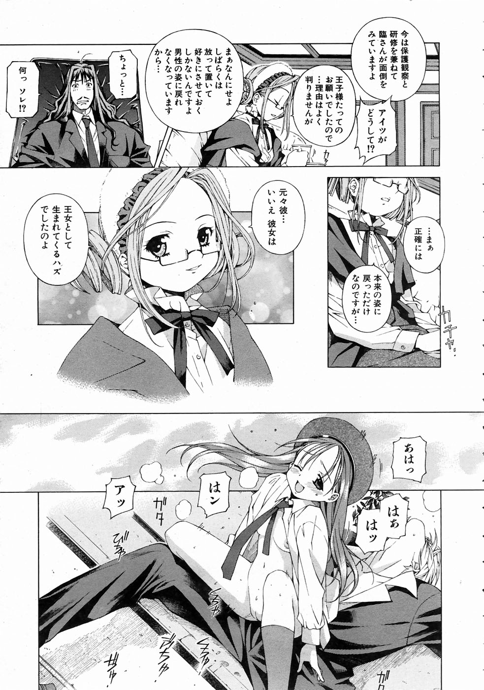 COMIC 阿吽 2004年7月号 VOL.98