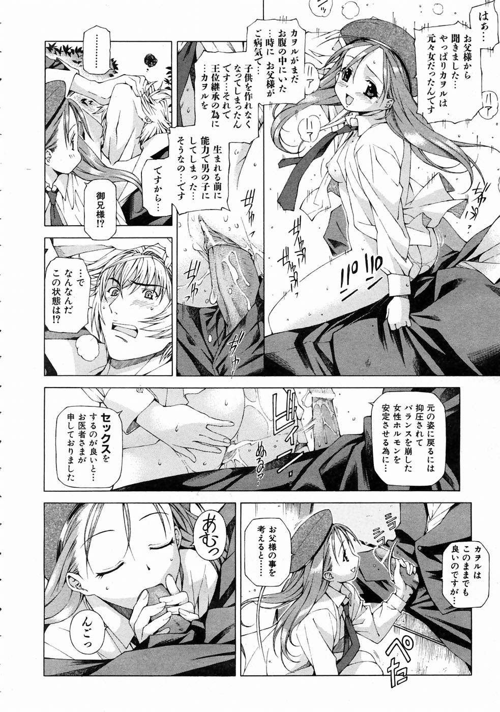 COMIC 阿吽 2004年7月号 VOL.98