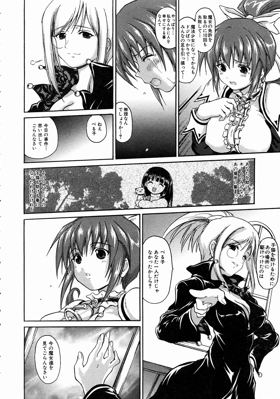 COMIC 阿吽 2004年7月号 VOL.98