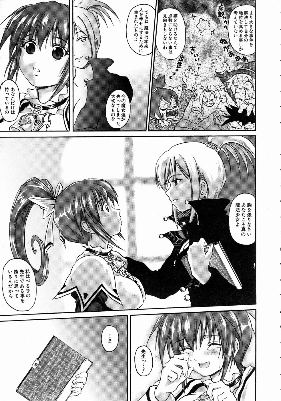 COMIC 阿吽 2004年7月号 VOL.98