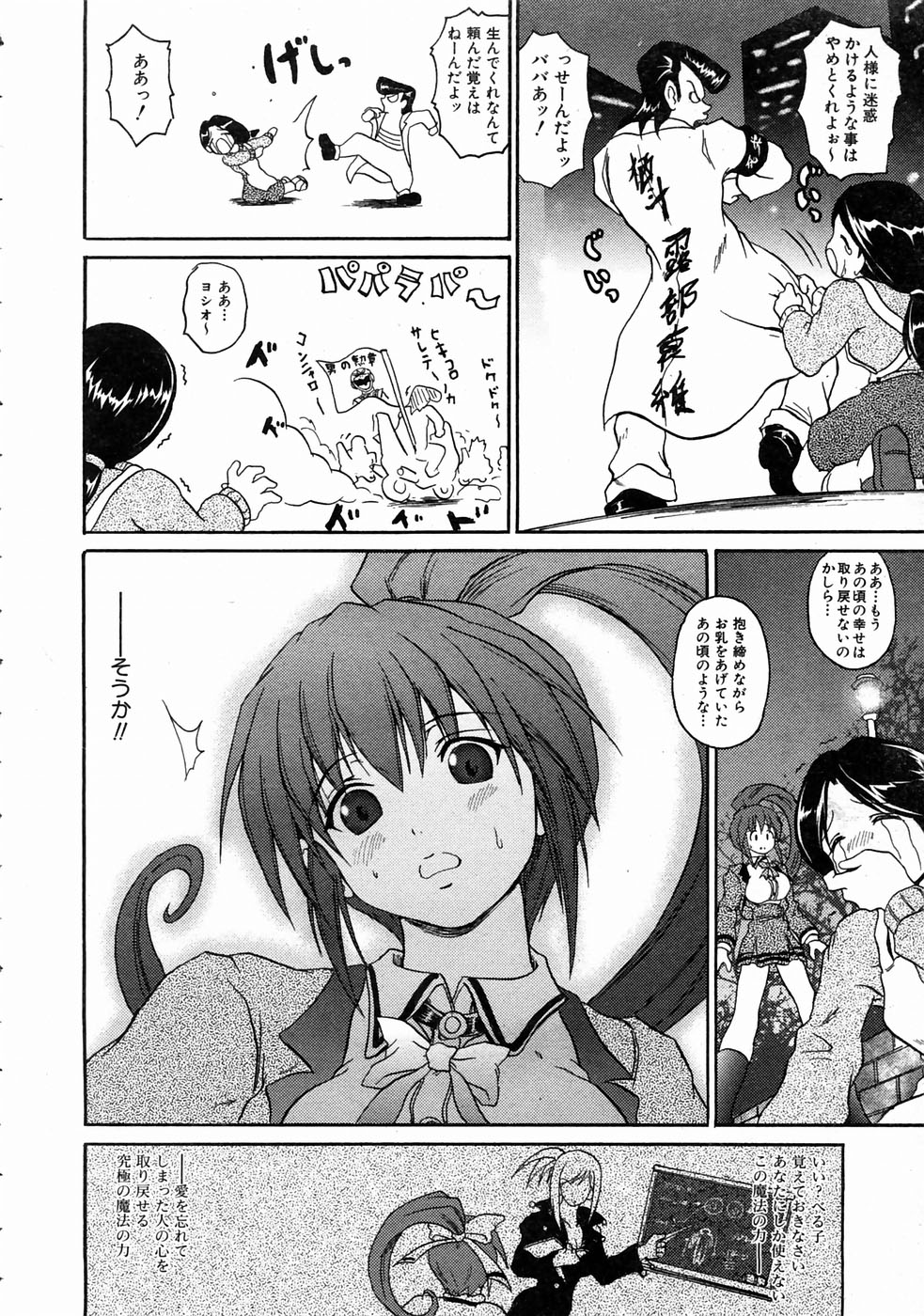 COMIC 阿吽 2004年7月号 VOL.98