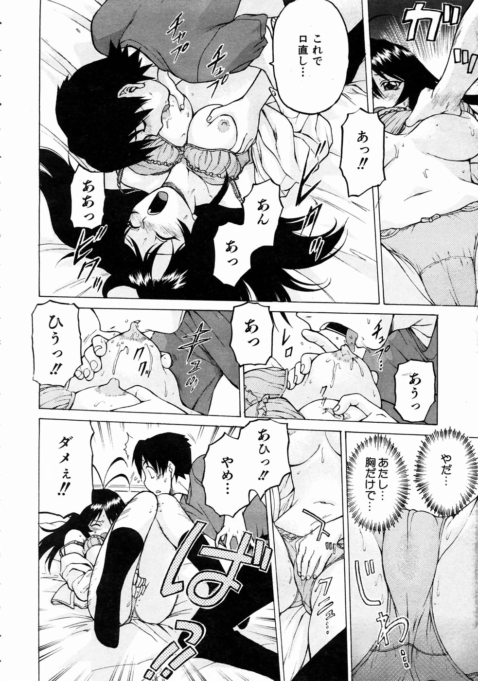 COMIC 阿吽 2004年7月号 VOL.98