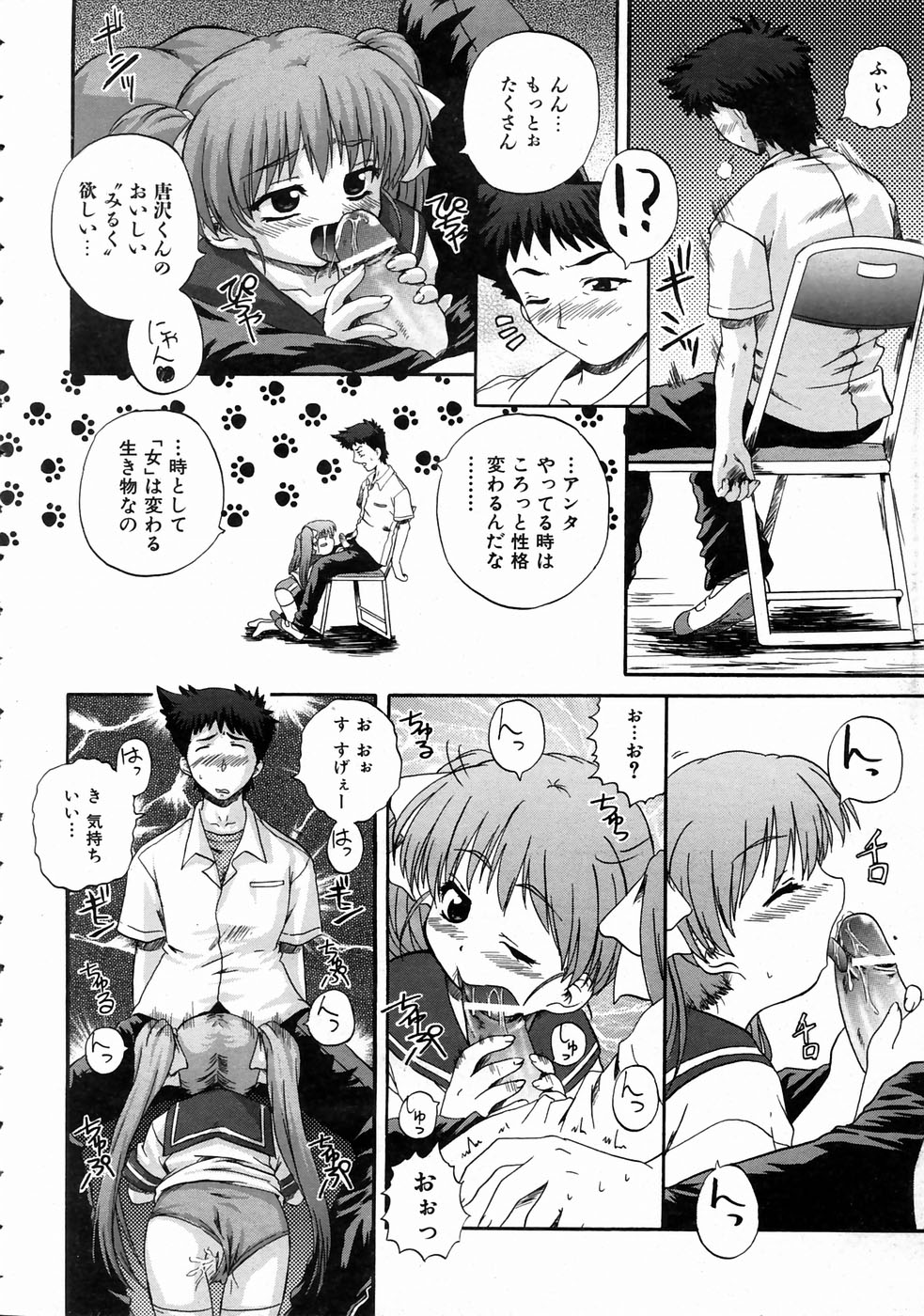 COMIC 阿吽 2004年7月号 VOL.98