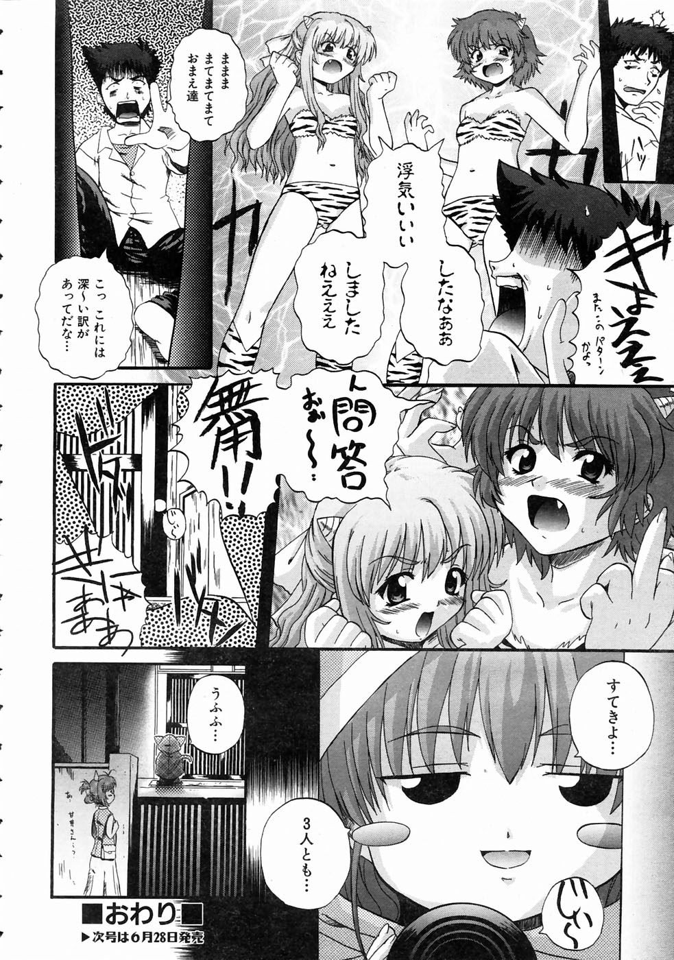 COMIC 阿吽 2004年7月号 VOL.98