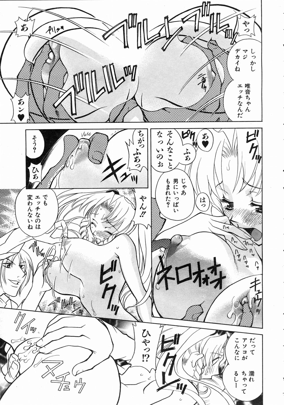 COMIC 阿吽 2004年7月号 VOL.98