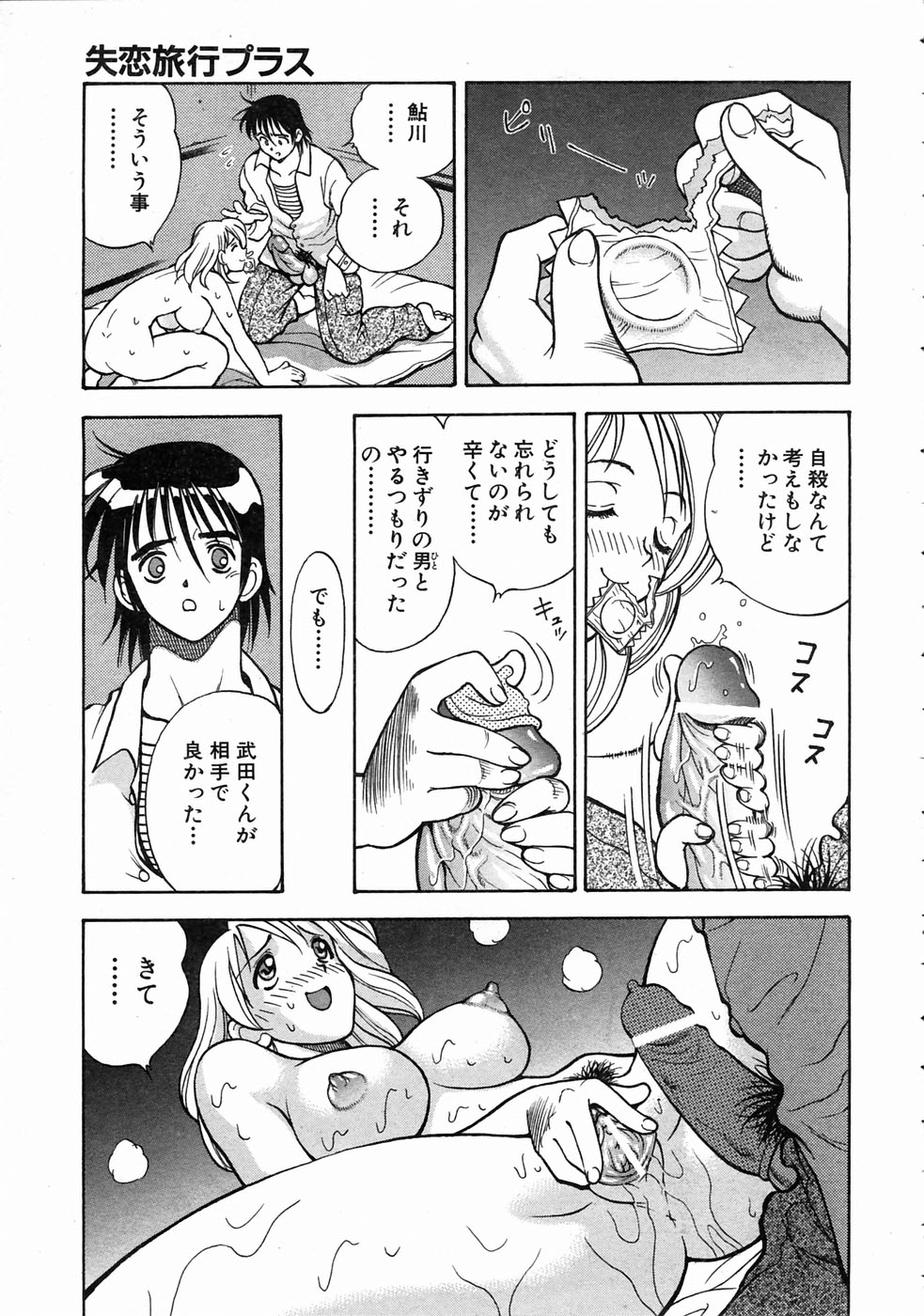 COMIC 阿吽 2004年7月号 VOL.98