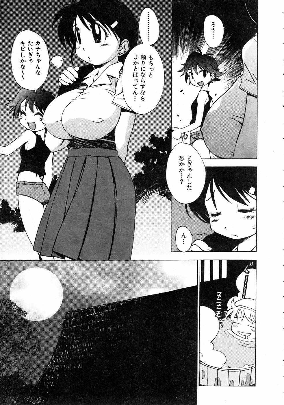 COMIC 阿吽 2004年7月号 VOL.98