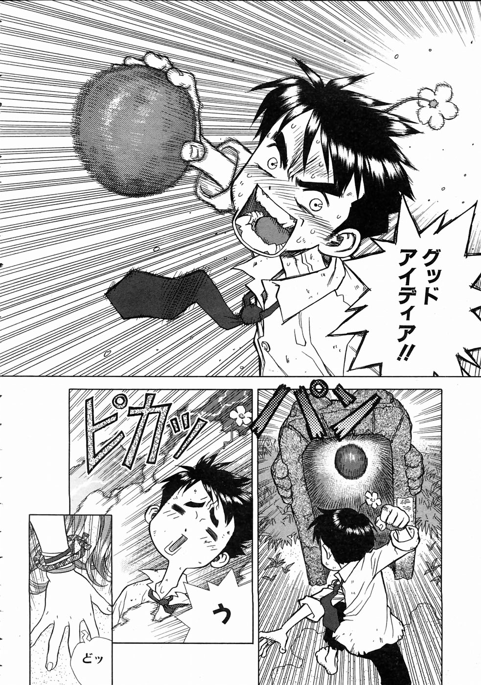 COMIC 阿吽 2004年7月号 VOL.98