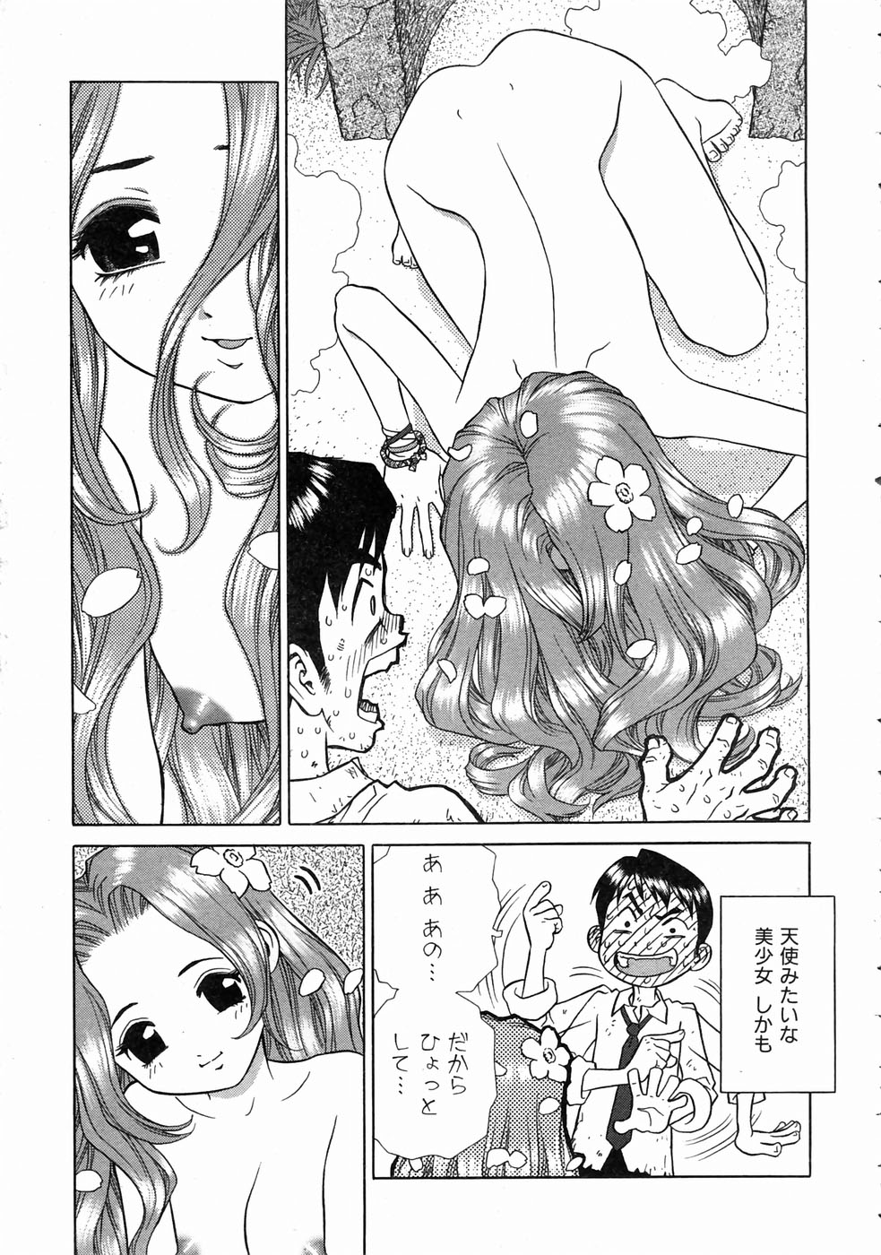 COMIC 阿吽 2004年7月号 VOL.98