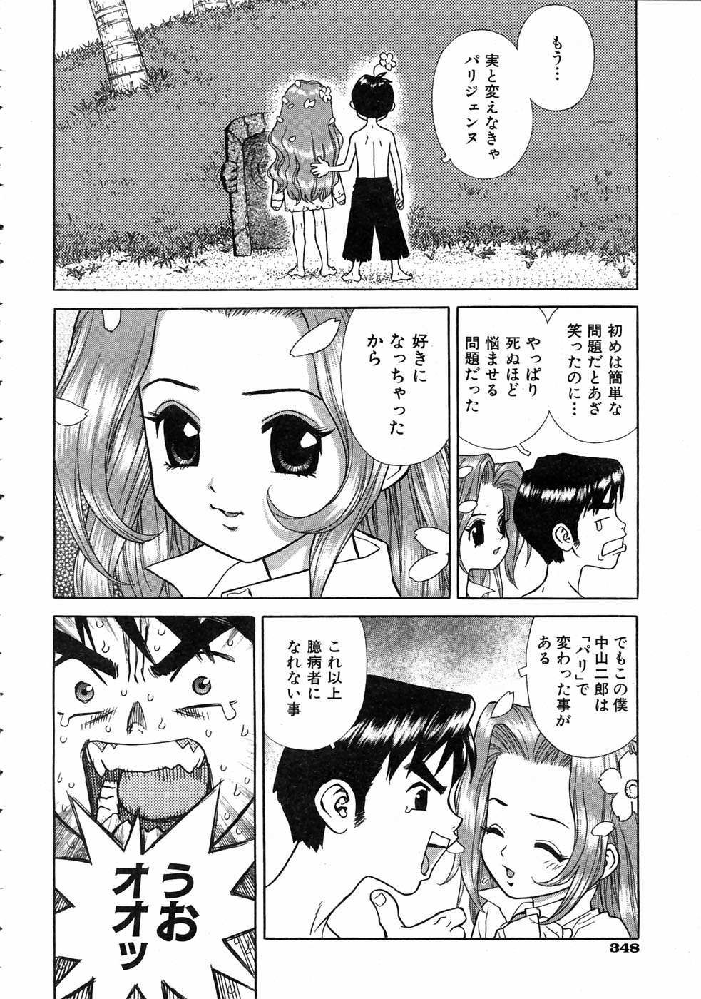 COMIC 阿吽 2004年7月号 VOL.98