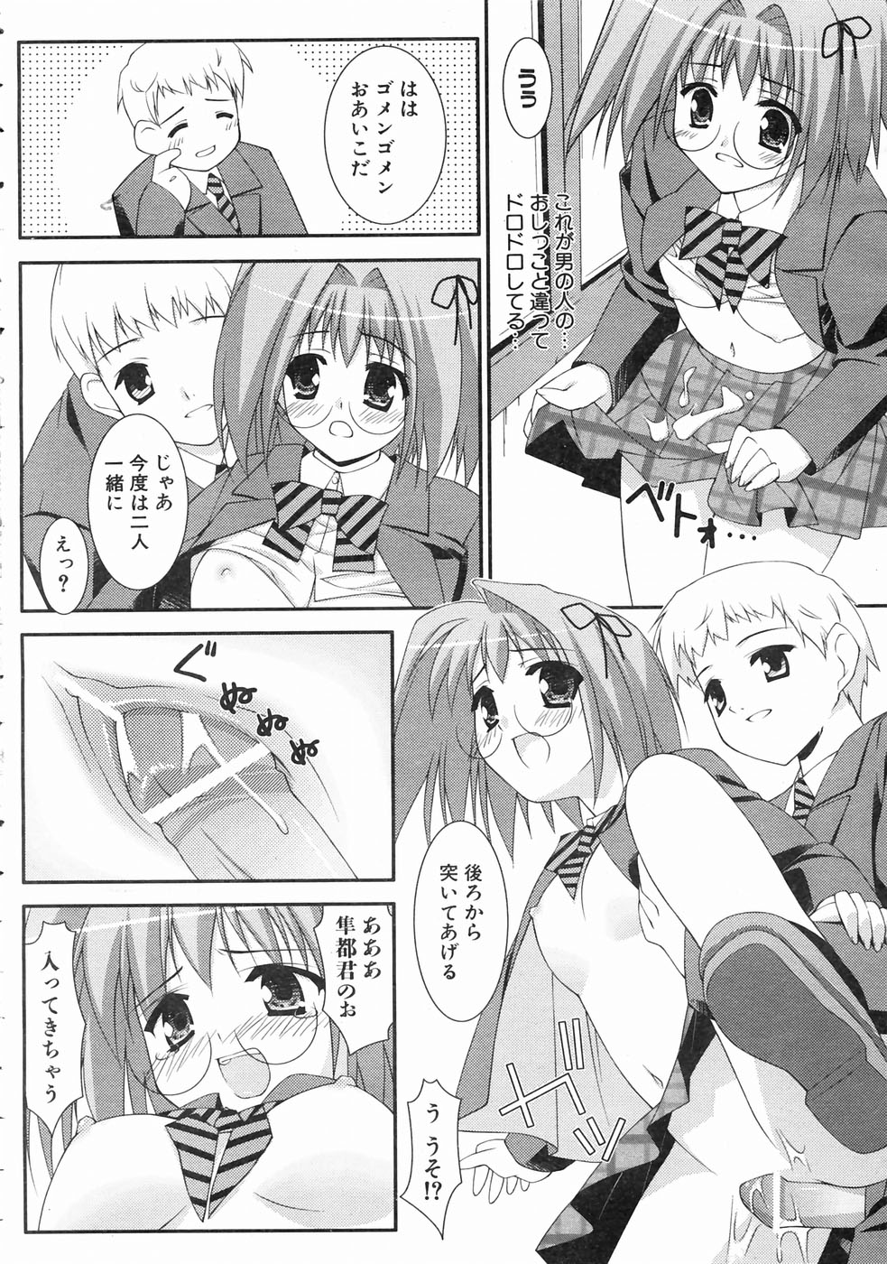 COMIC 阿吽 2004年7月号 VOL.98