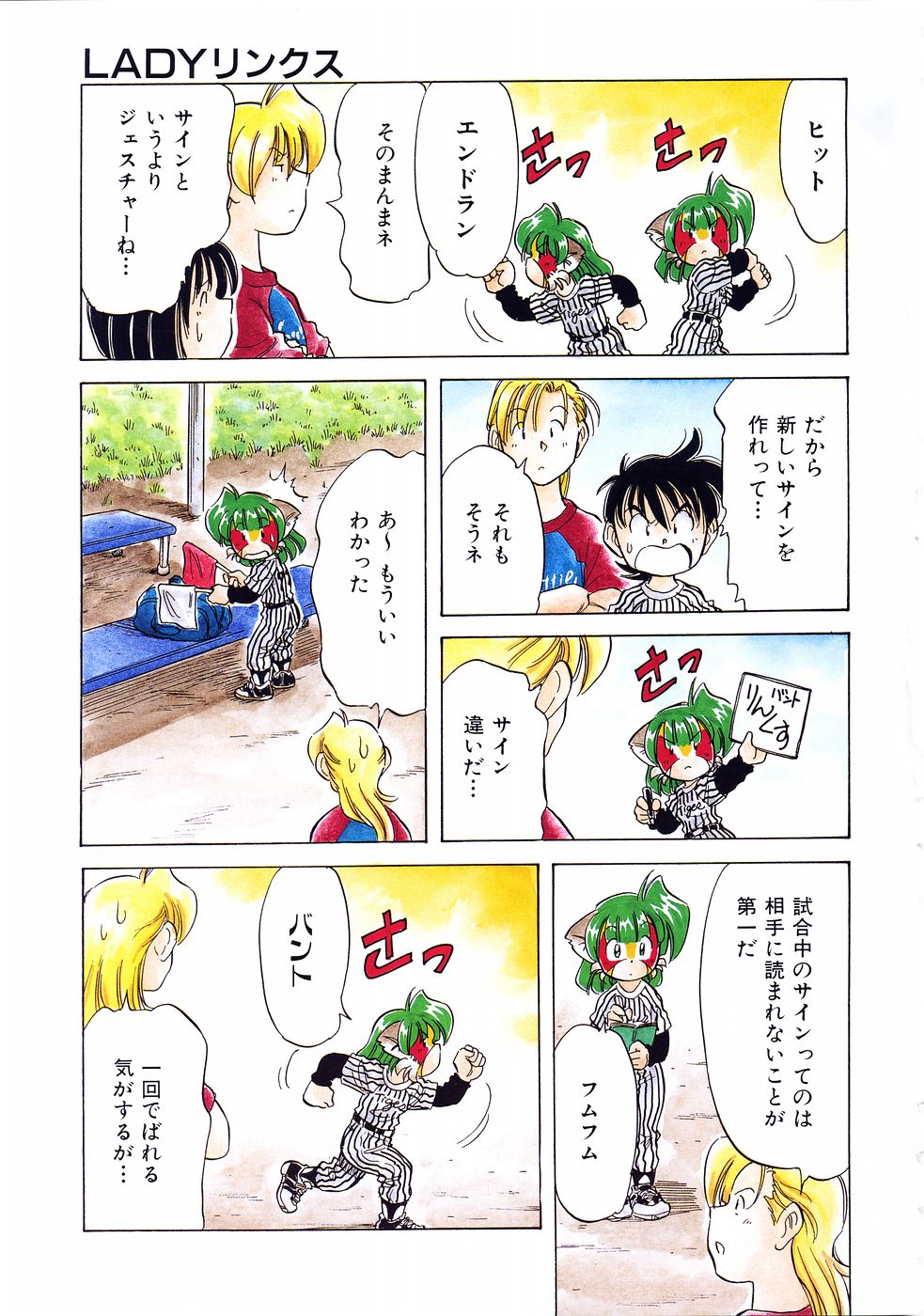 COMIC 阿吽 2004年7月号 VOL.98