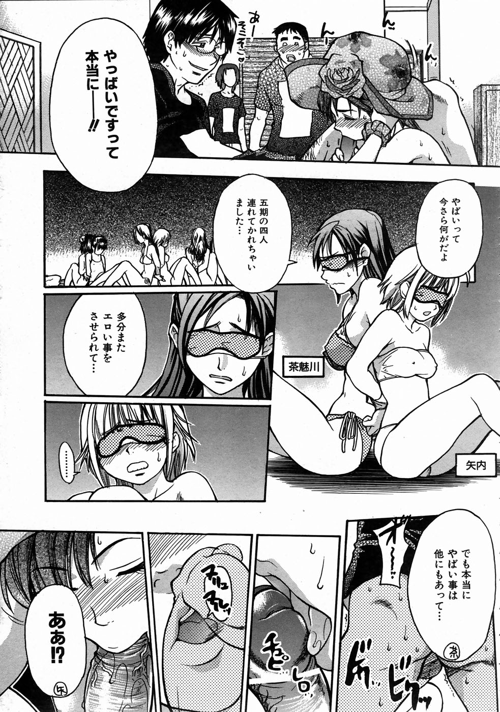 COMIC 阿吽 2004年7月号 VOL.98