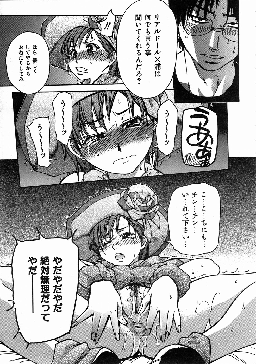 COMIC 阿吽 2004年7月号 VOL.98