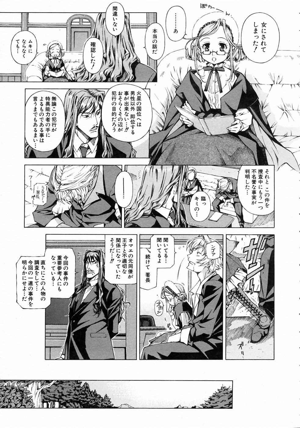 COMIC 阿吽 2004年7月号 VOL.98