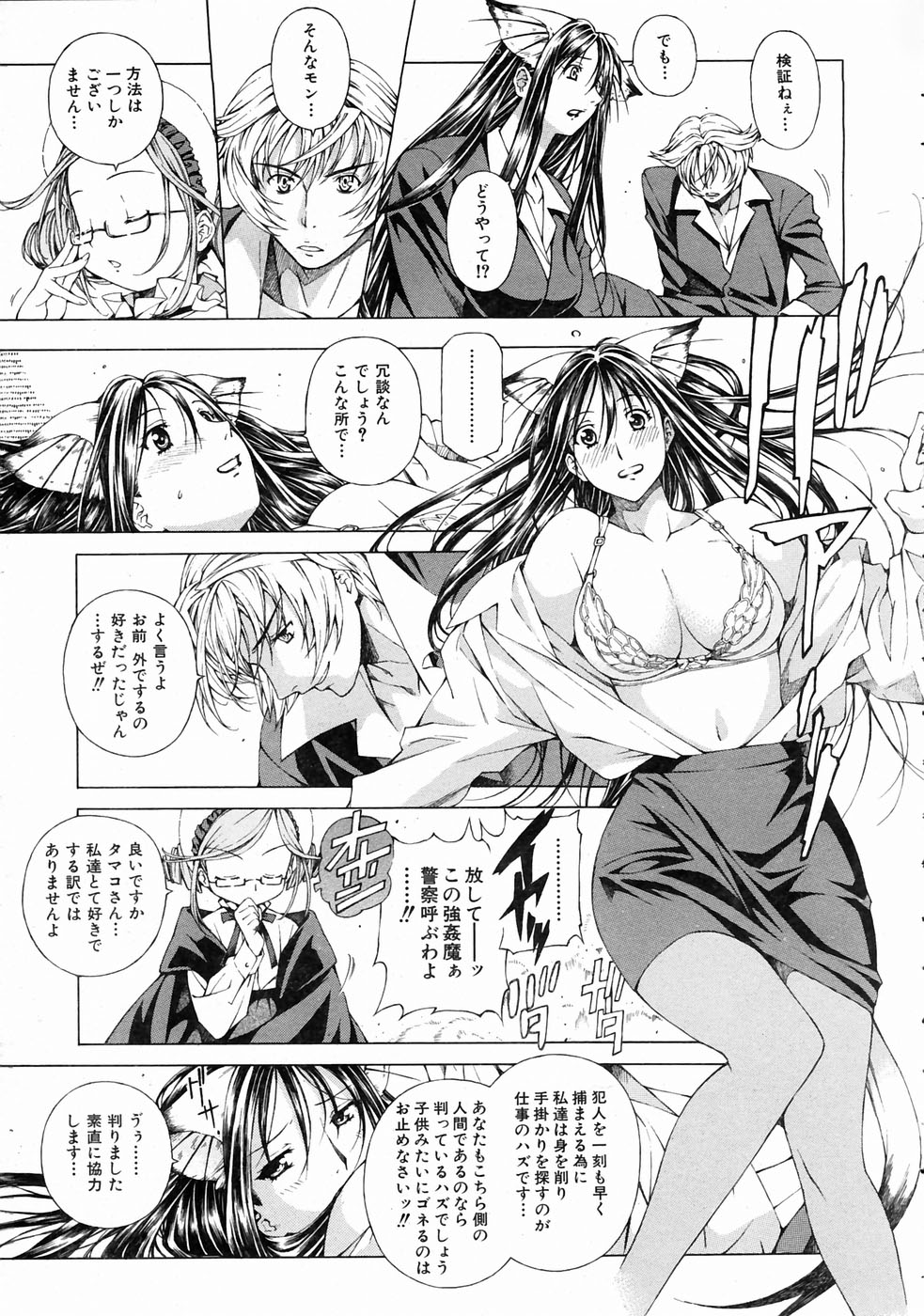 COMIC 阿吽 2004年7月号 VOL.98