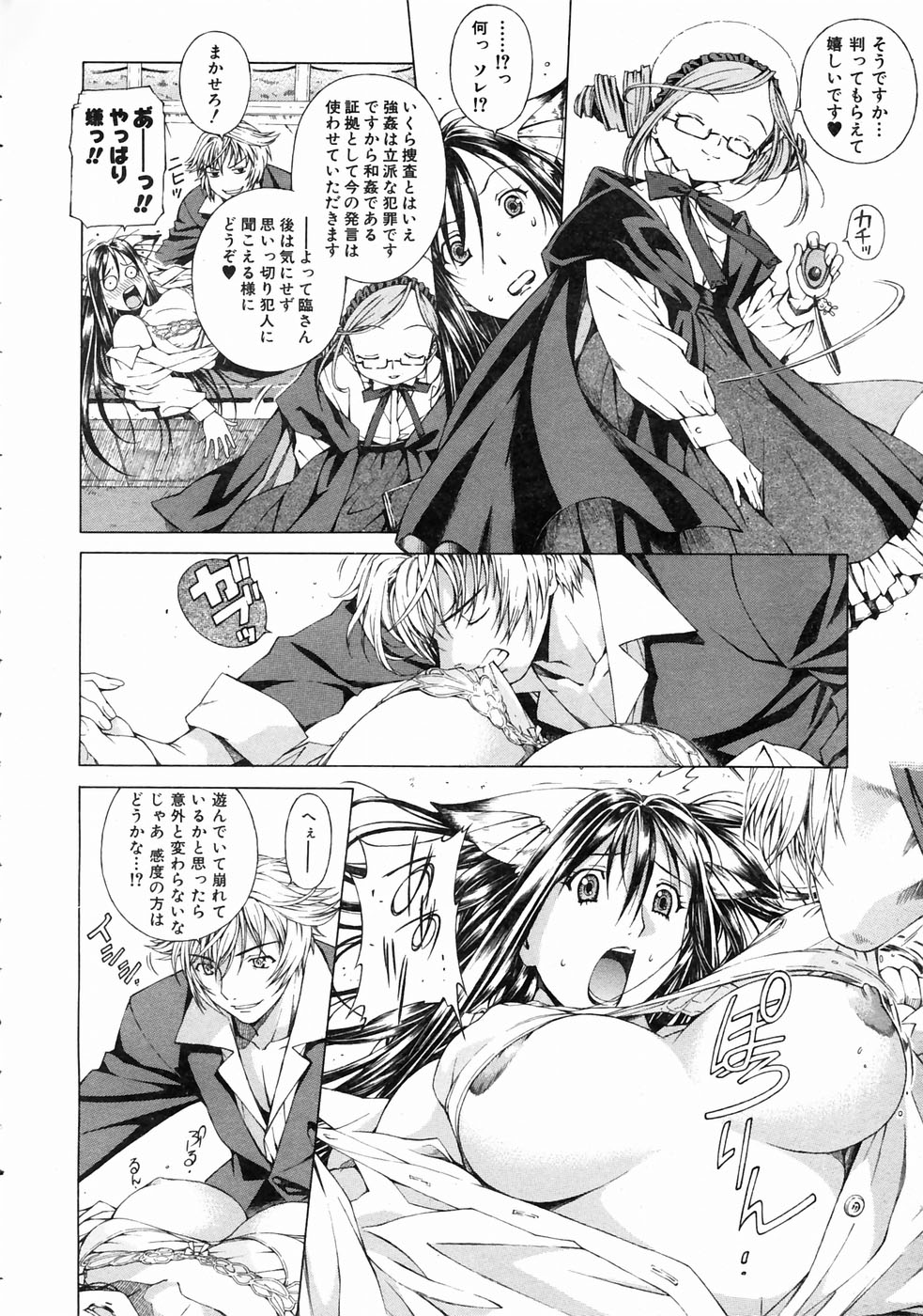 COMIC 阿吽 2004年7月号 VOL.98