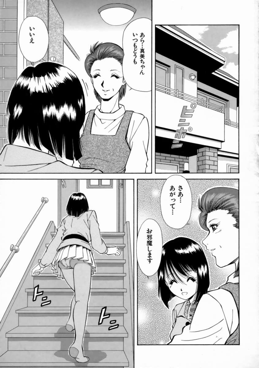 [飯尾鉄明] 哀願