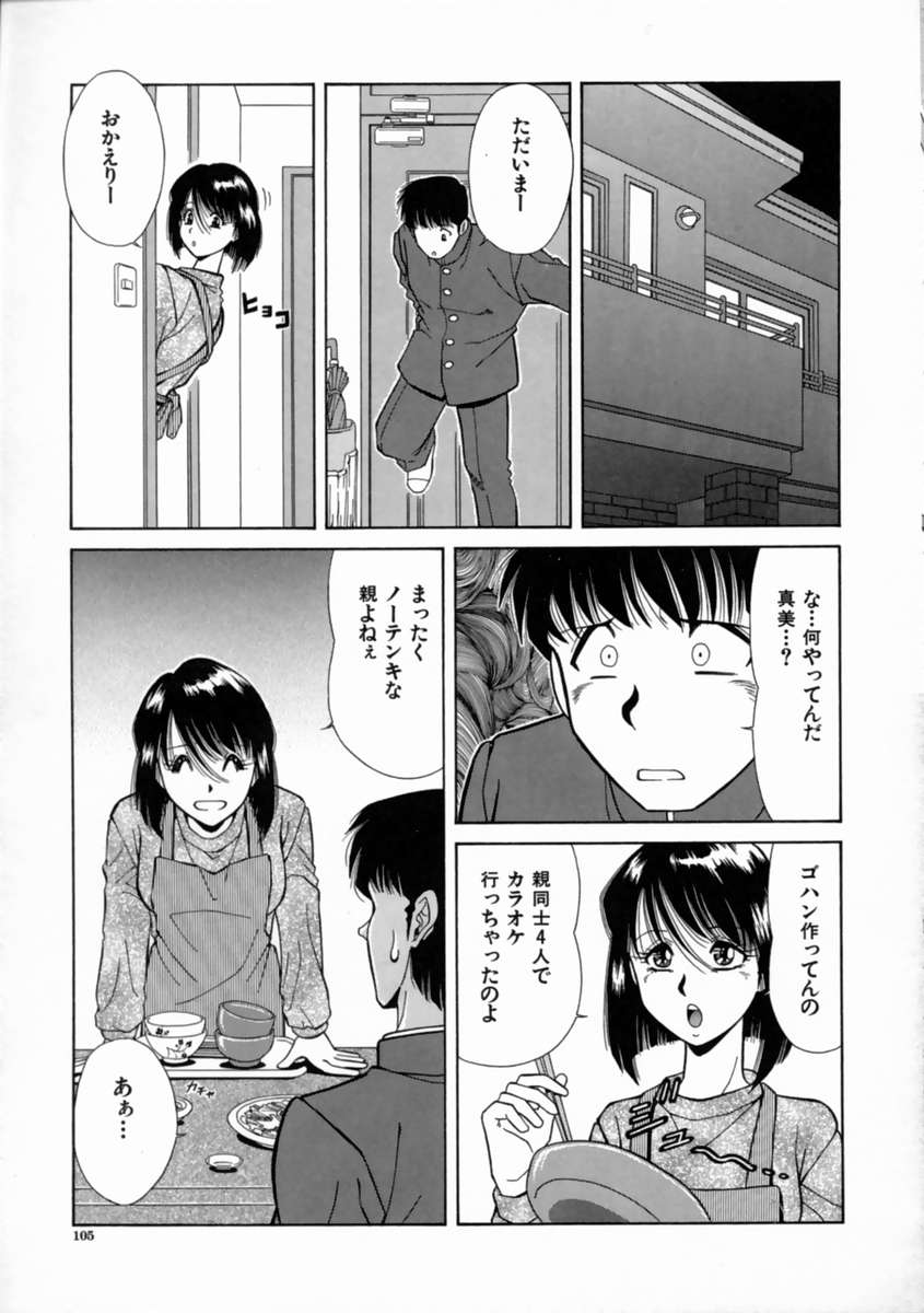 [飯尾鉄明] 哀願