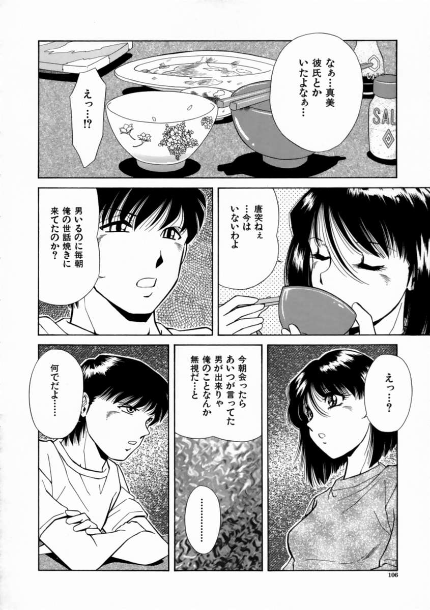 [飯尾鉄明] 哀願