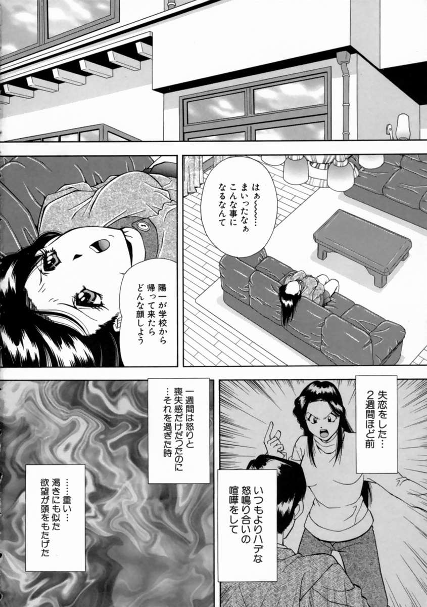 [飯尾鉄明] 哀願