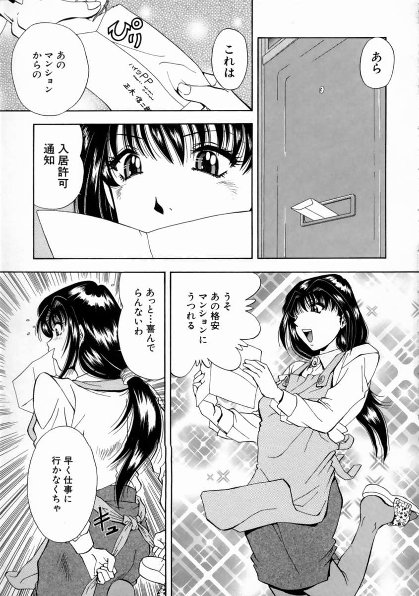 [飯尾鉄明] 哀願