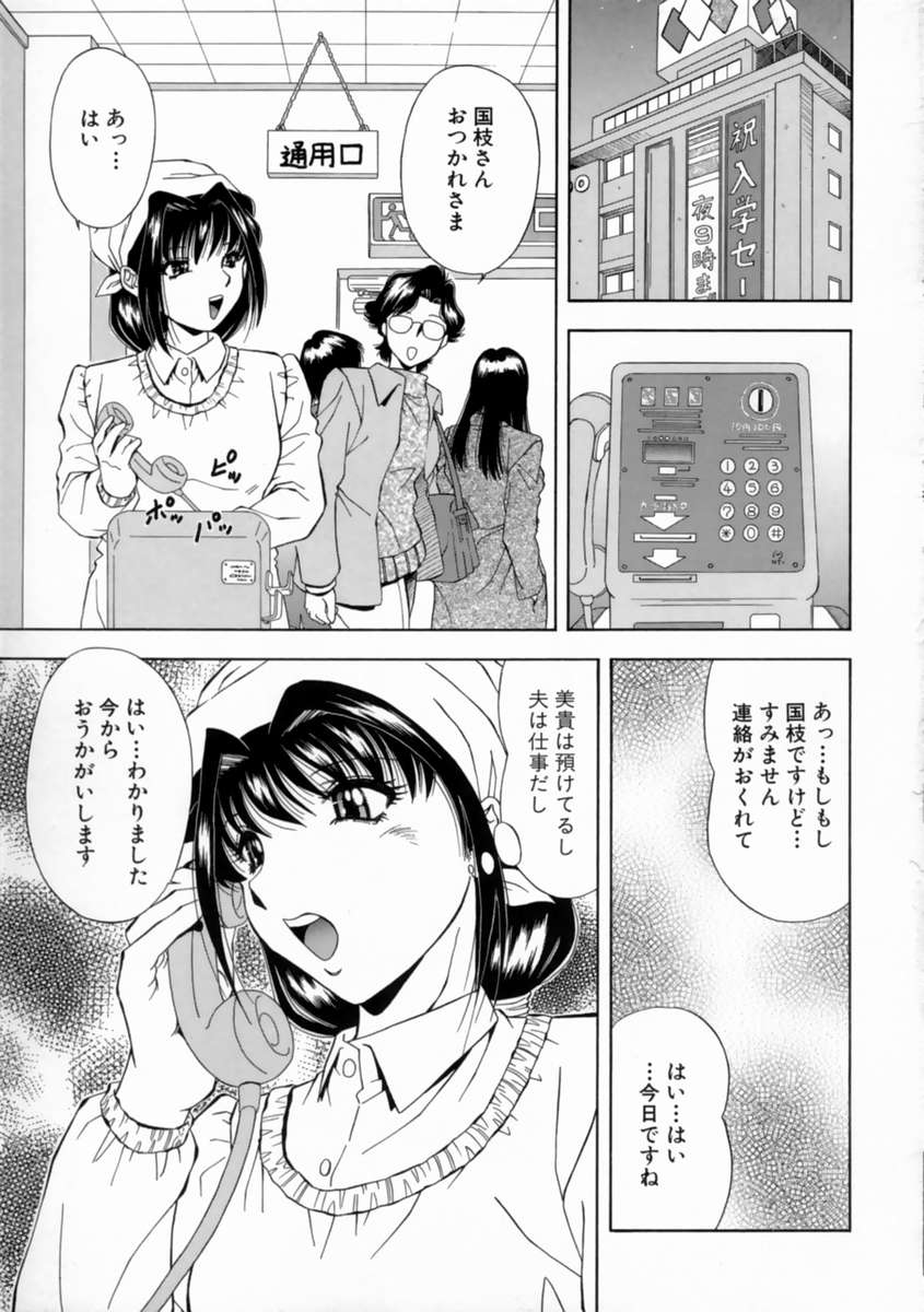 [飯尾鉄明] 哀願