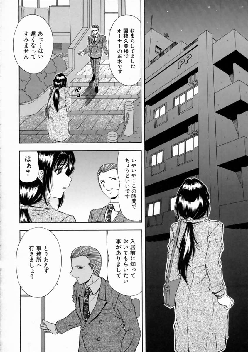 [飯尾鉄明] 哀願