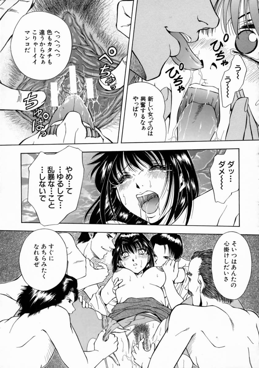 [飯尾鉄明] 哀願